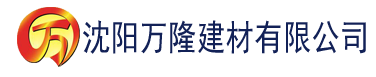 沈阳久久久噜噜噜久久熟女AA片建材有限公司_沈阳轻质石膏厂家抹灰_沈阳石膏自流平生产厂家_沈阳砌筑砂浆厂家